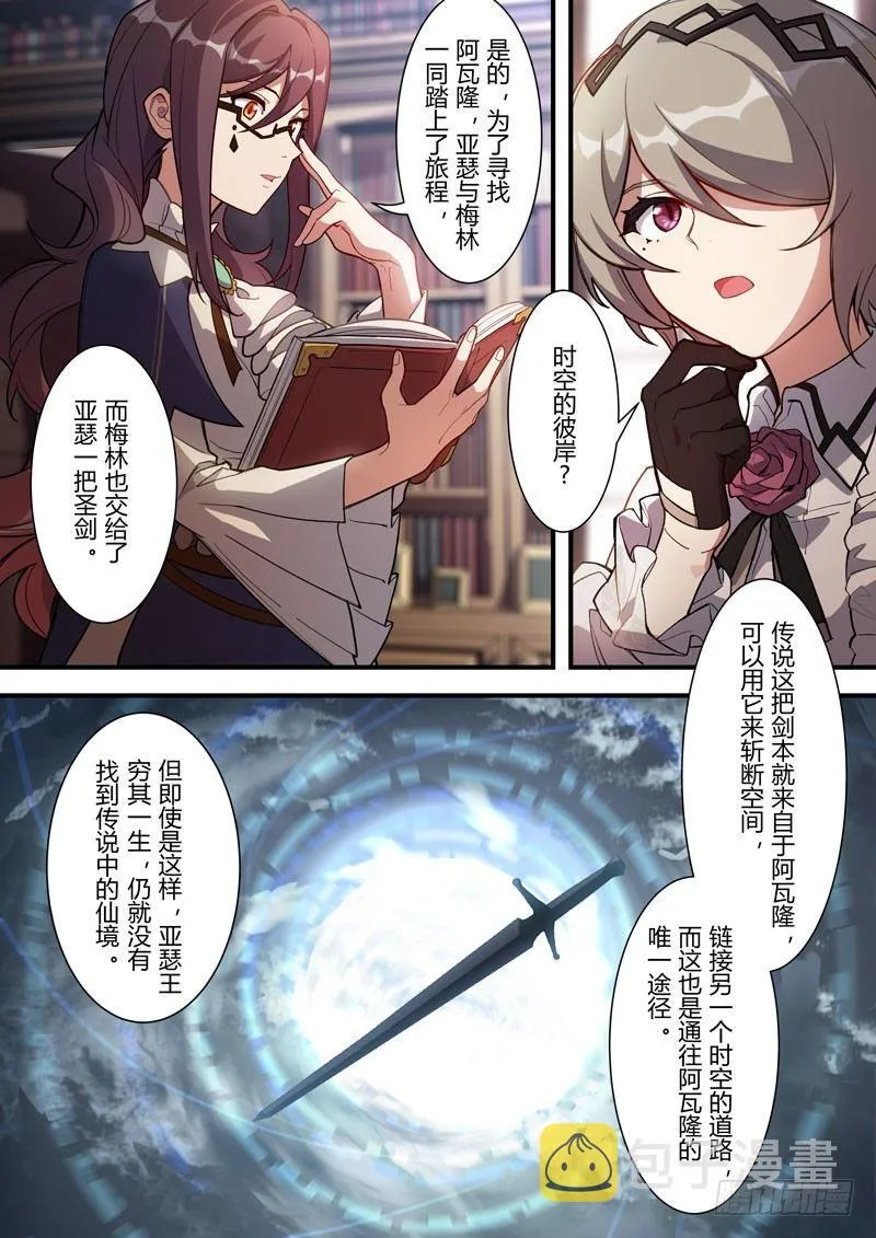 雾都假日 第三话 传说 第6页