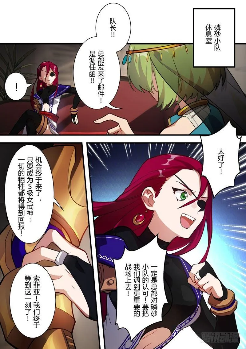 雾都假日 第三话 传说 第15页