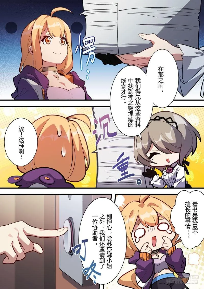 雾都假日 第四话 探查 第9页