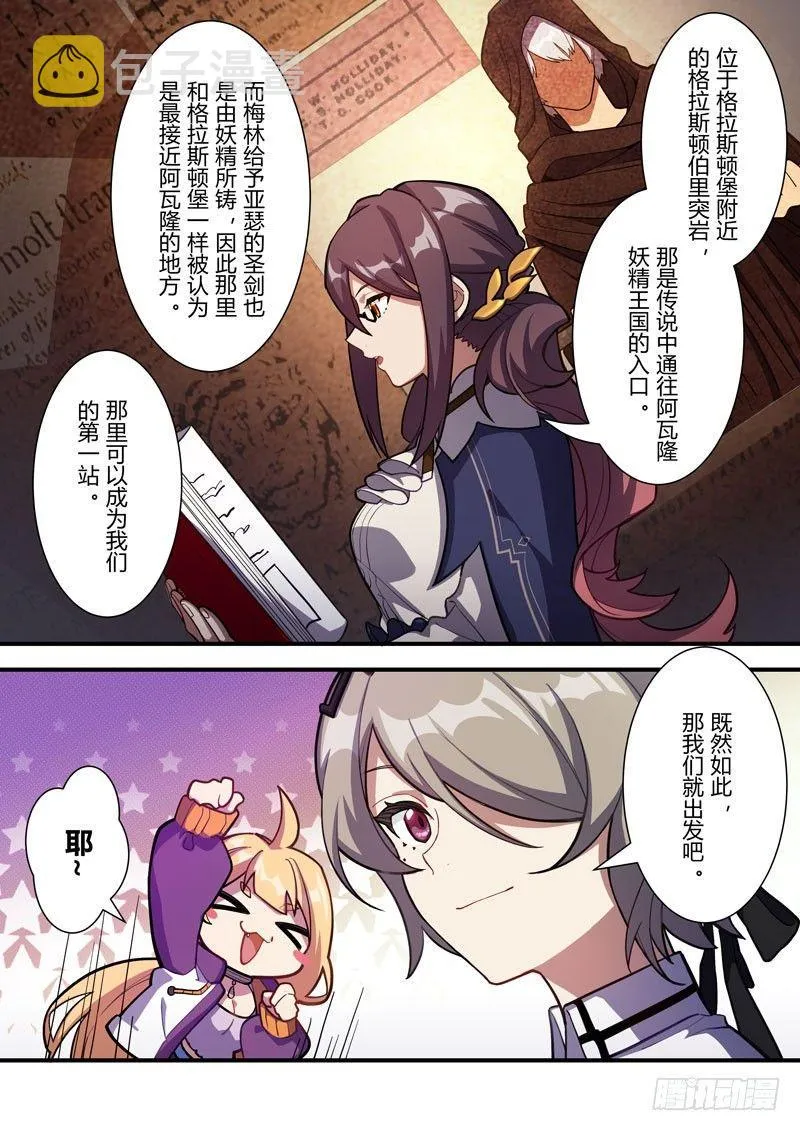 雾都假日 第四话 探查 第13页