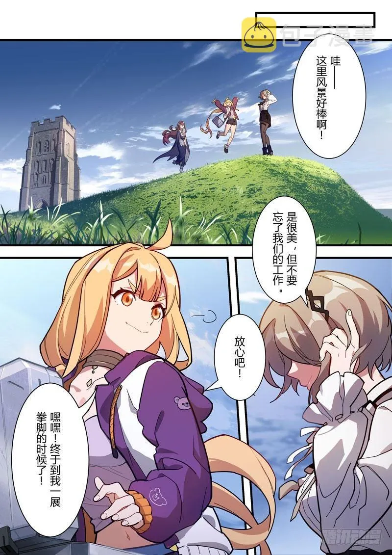 雾都假日 第四话 探查 第14页