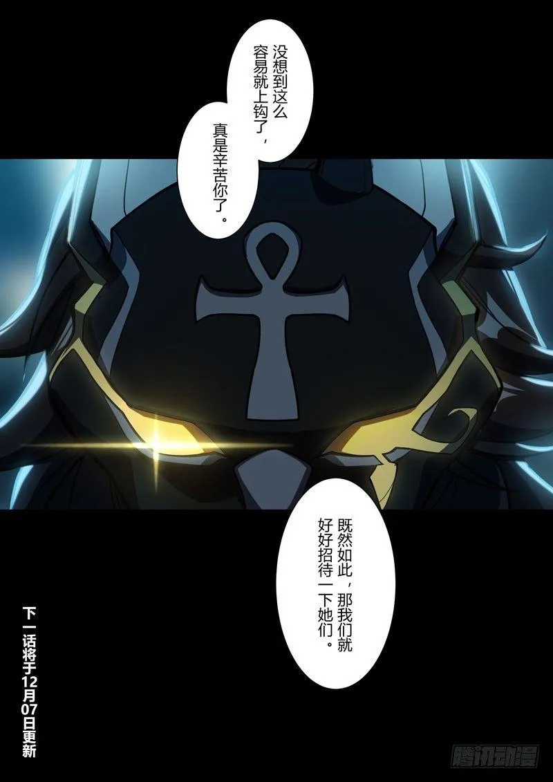 雾都假日 第四话 探查 第16页