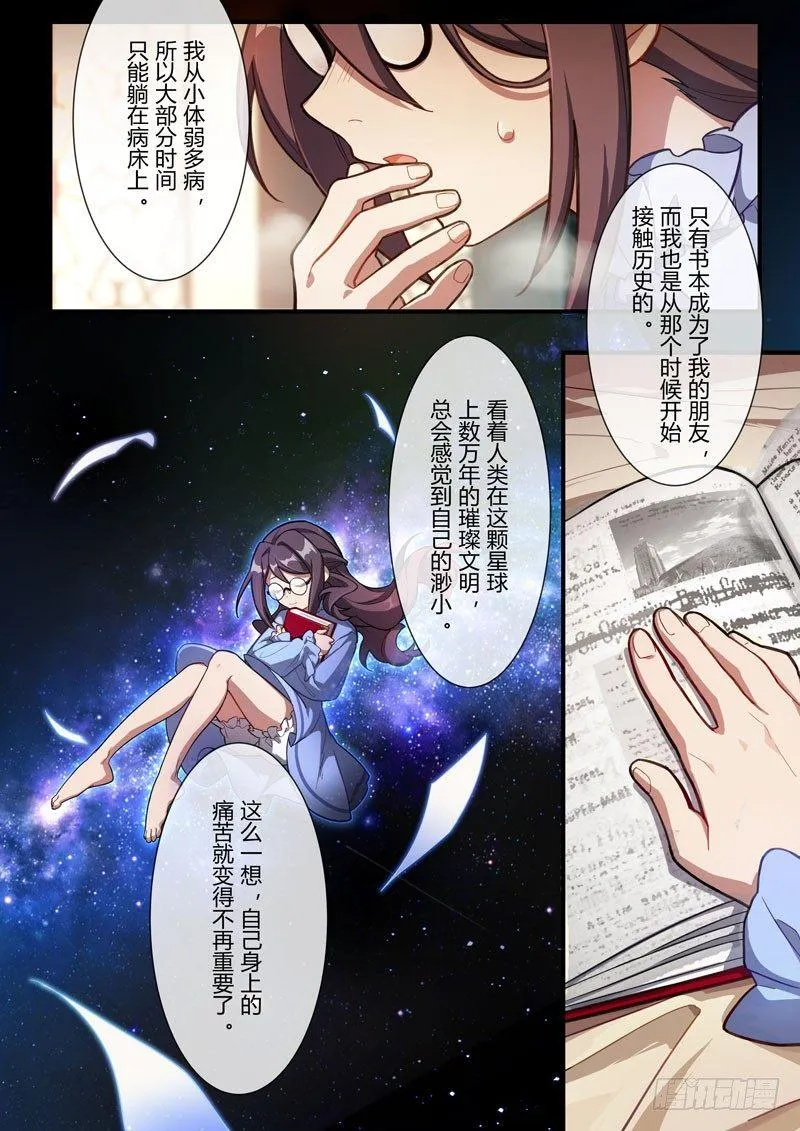 雾都假日 第五话 密道 第4页