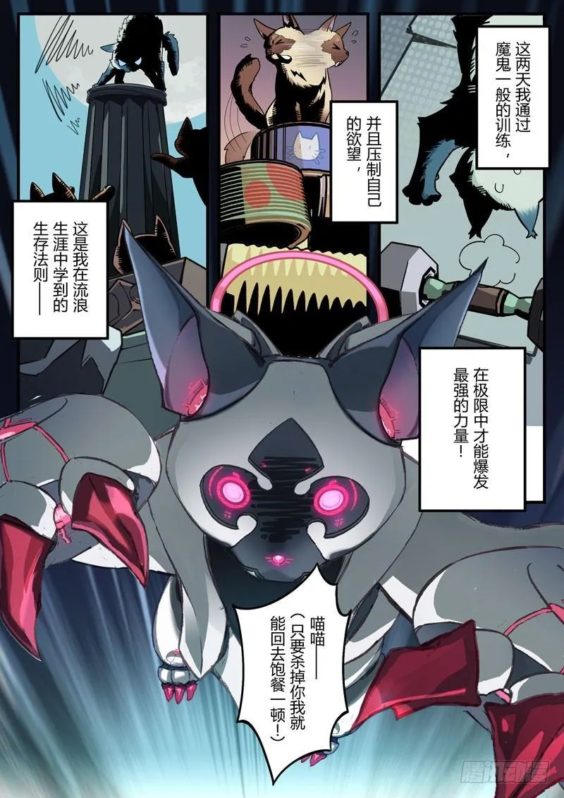 雾都假日 第五话 密道 第15页