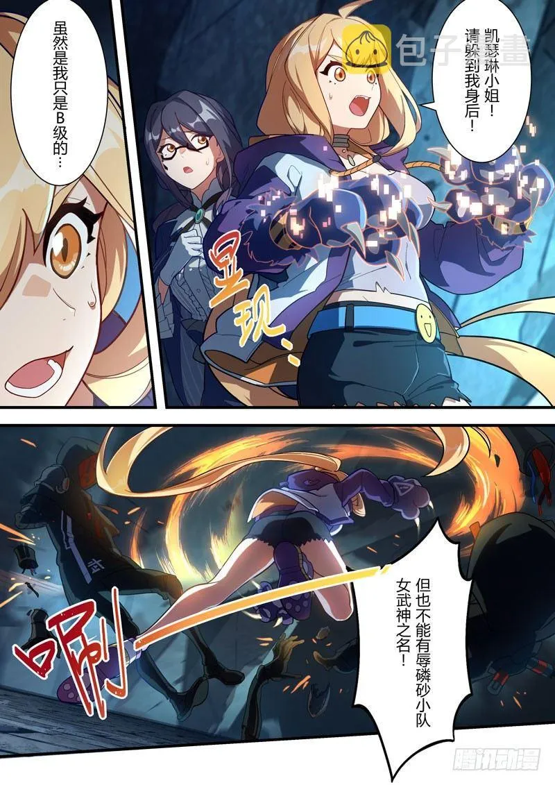 雾都假日 第五话 密道 第17页