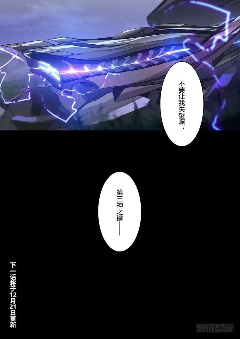 雾都假日 第六话 棋子 第19页