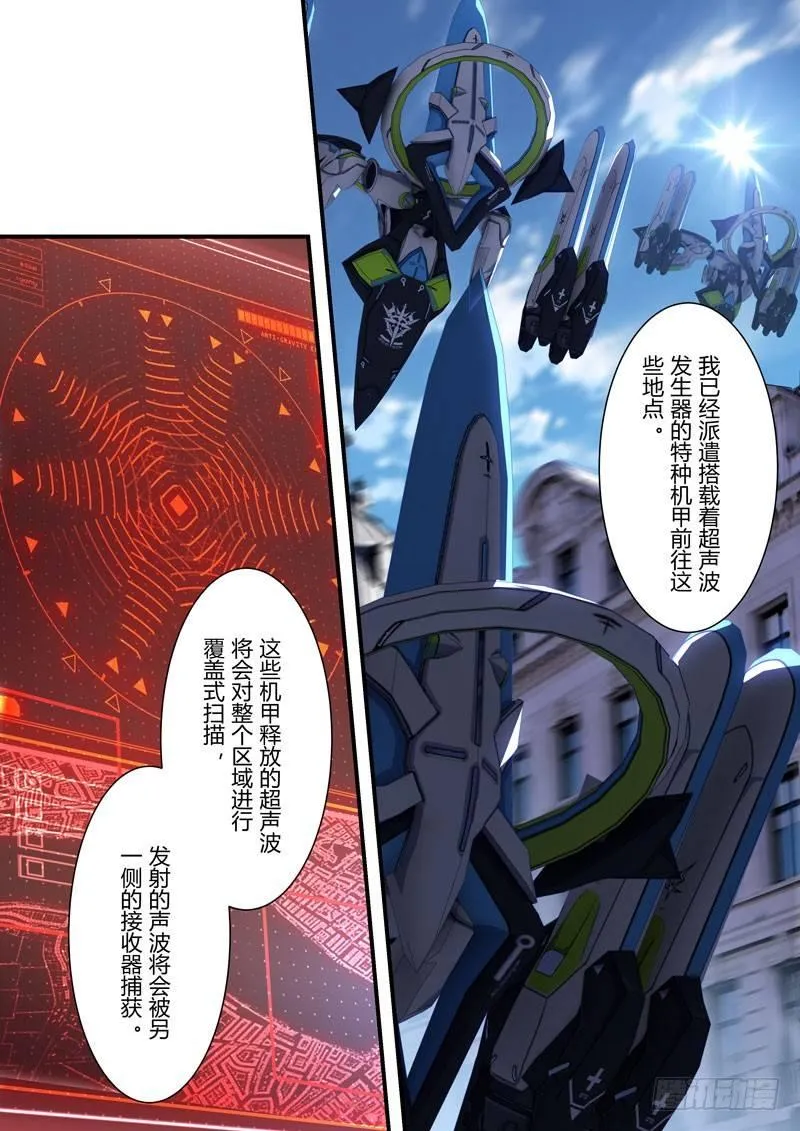 雾都假日 第八话 作战 第9页