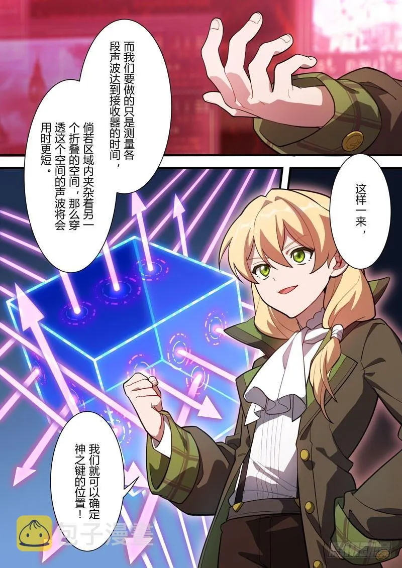 雾都假日 第八话 作战 第10页