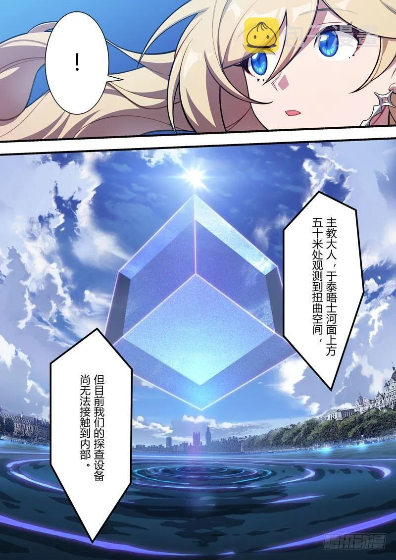 雾都假日 第八话 作战 第14页