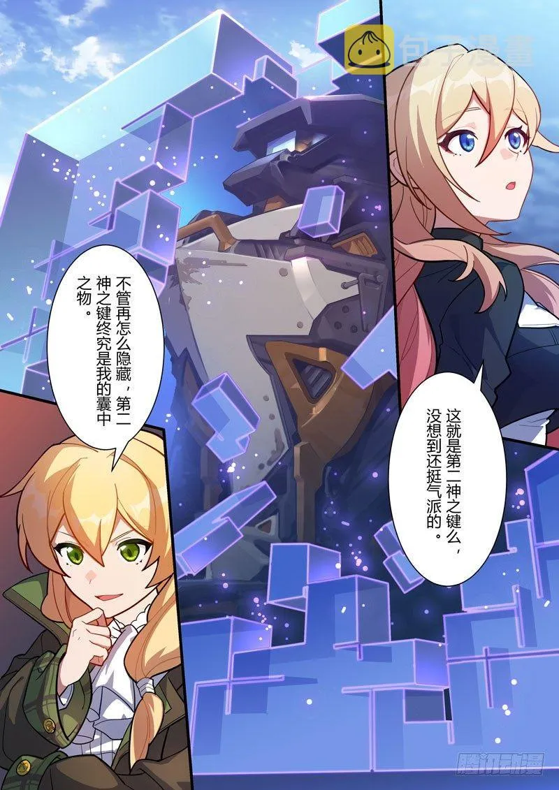 雾都假日 第八话 作战 第17页