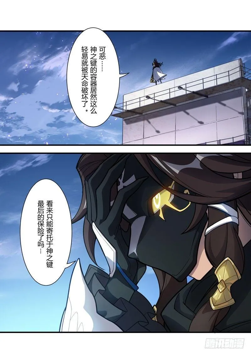 雾都假日 第八话 作战 第18页