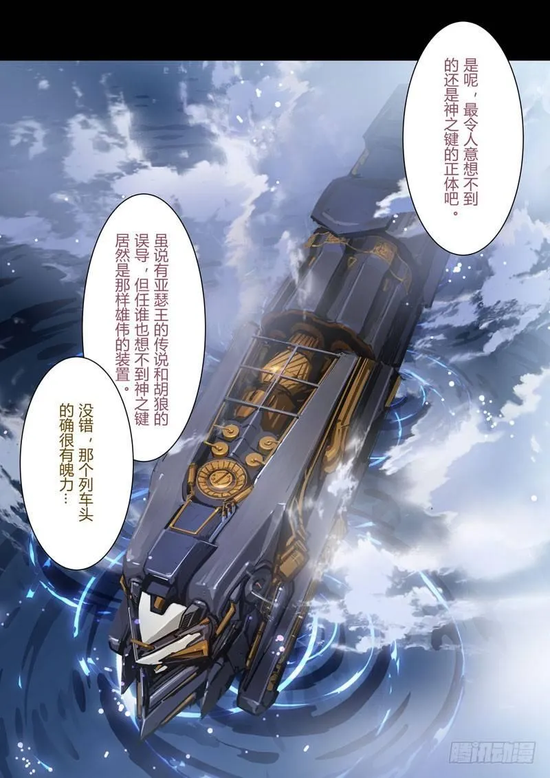 雾都假日 第九话 假期 第3页