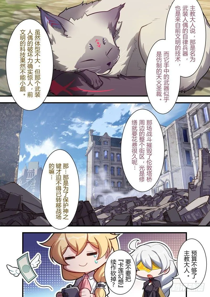 雾都假日 第九话 假期 第6页