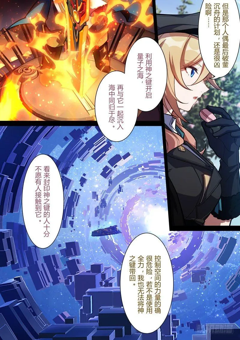 雾都假日 第九话 假期 第7页