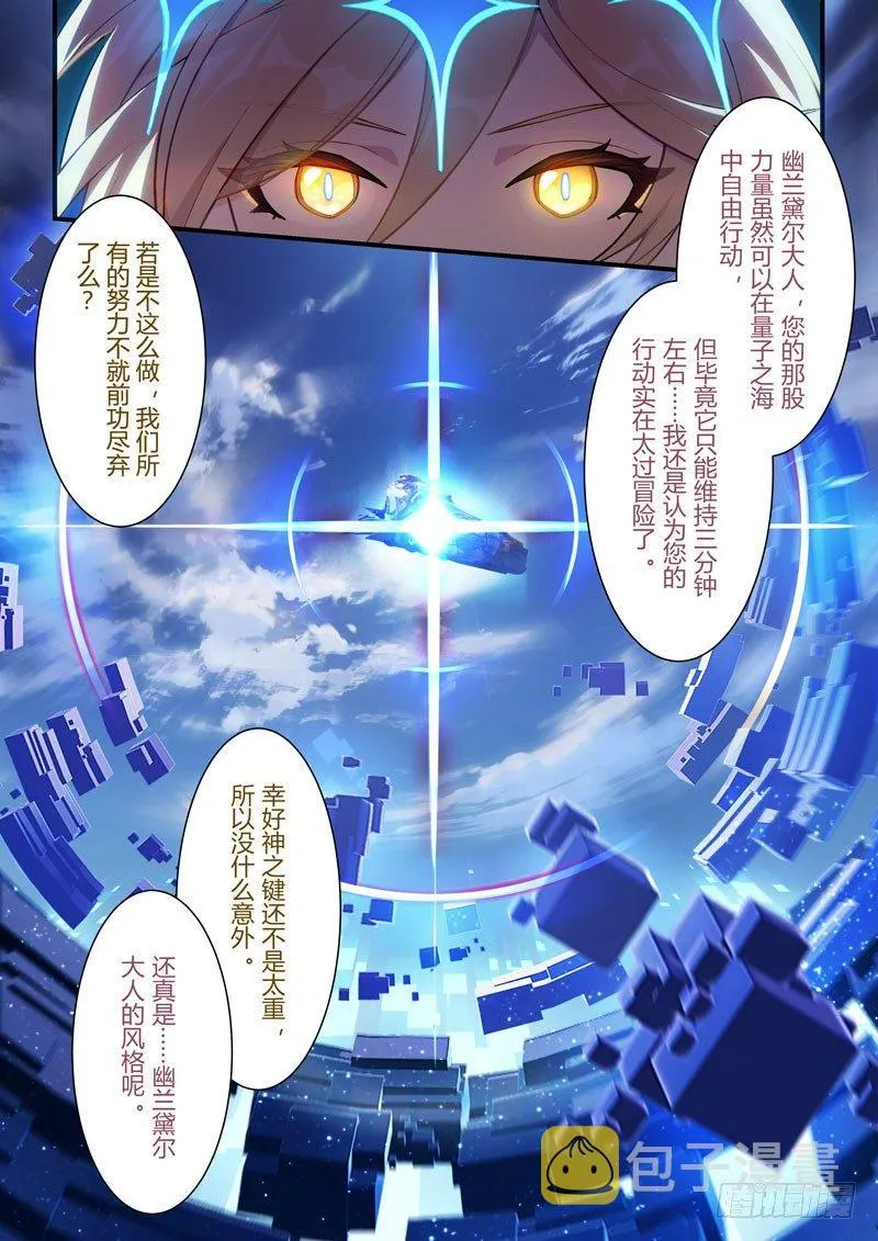 雾都假日 第九话 假期 第8页