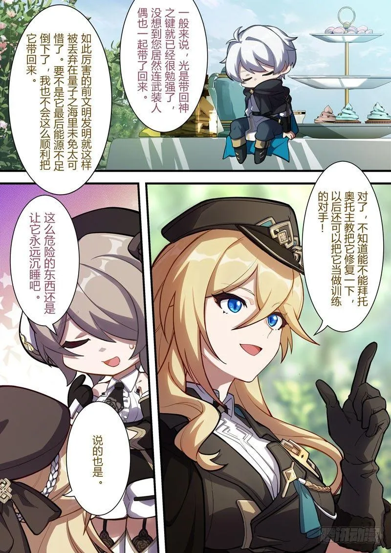 雾都假日 第九话 假期 第9页