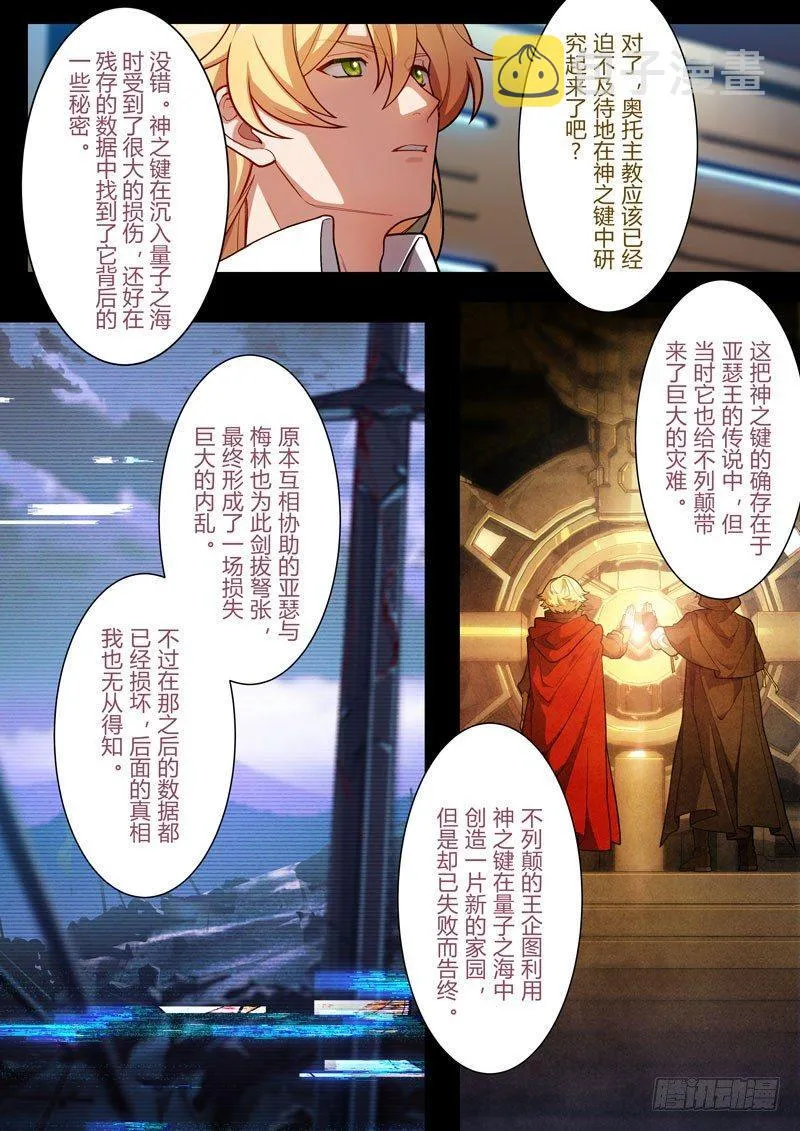 雾都假日 第九话 假期 第10页