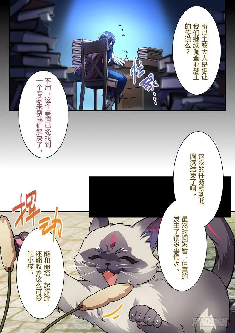雾都假日 第九话 假期 第11页