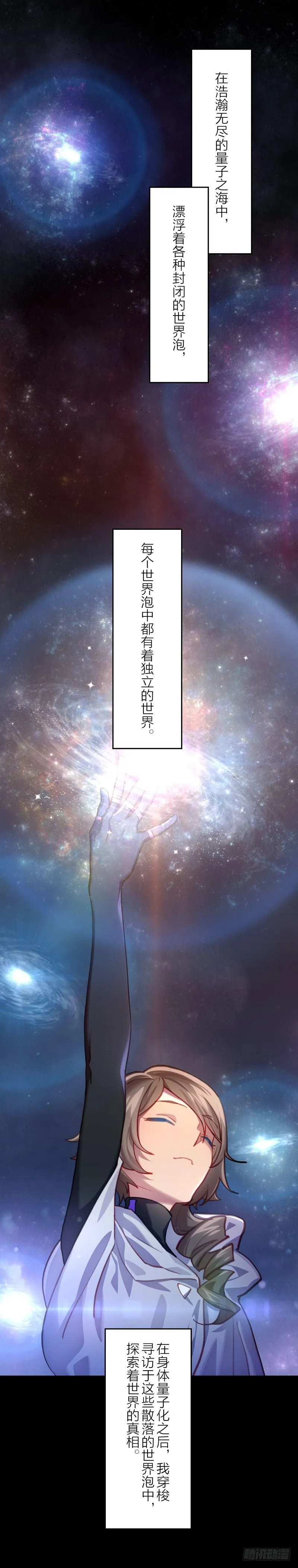 武装人偶 上篇 神殿 第1页