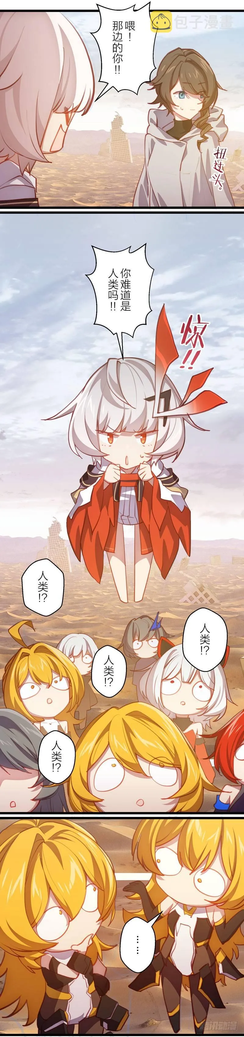 武装人偶 上篇 神殿 第4页