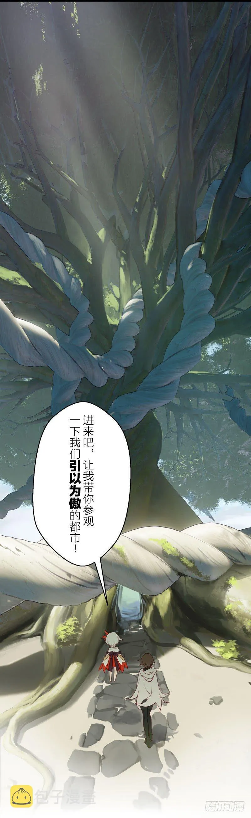 武装人偶 上篇 神殿 第9页