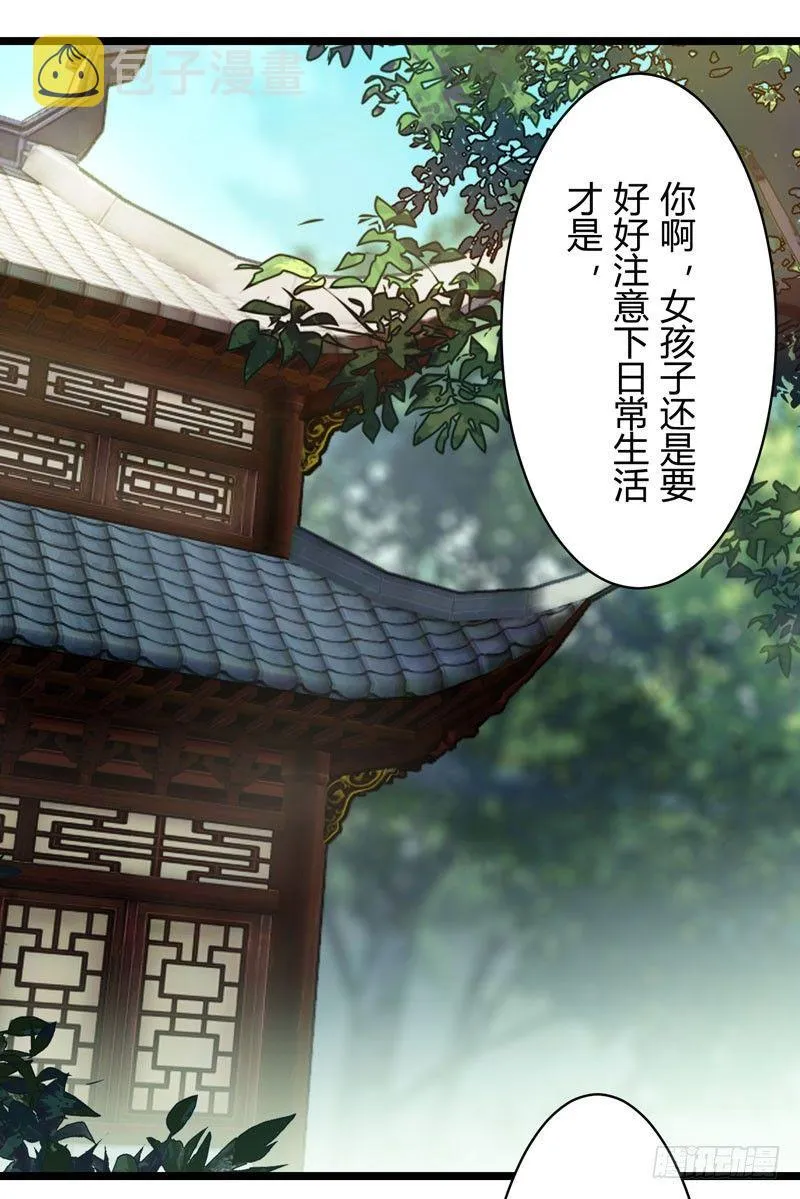 年岁 下篇 烟火 第4页