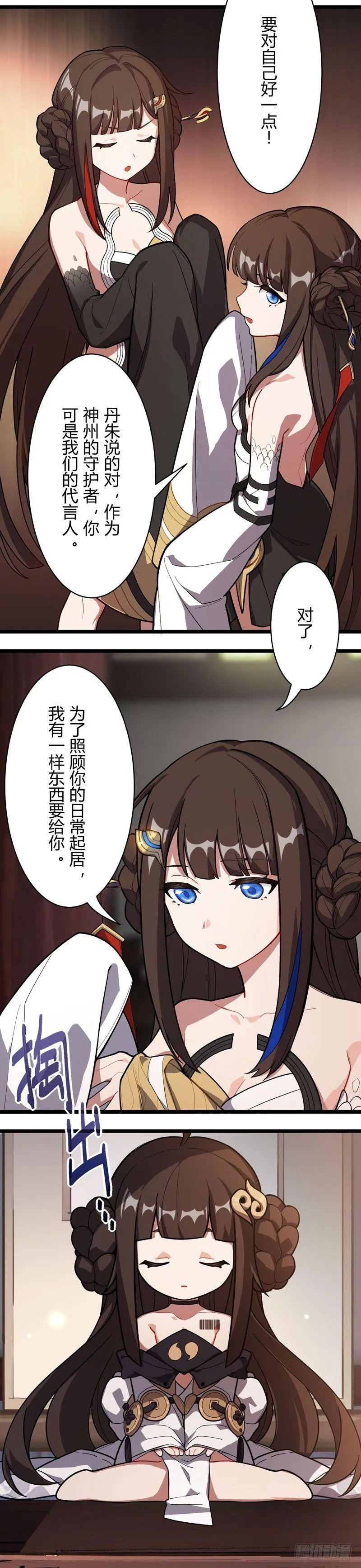年岁 下篇 烟火 第5页