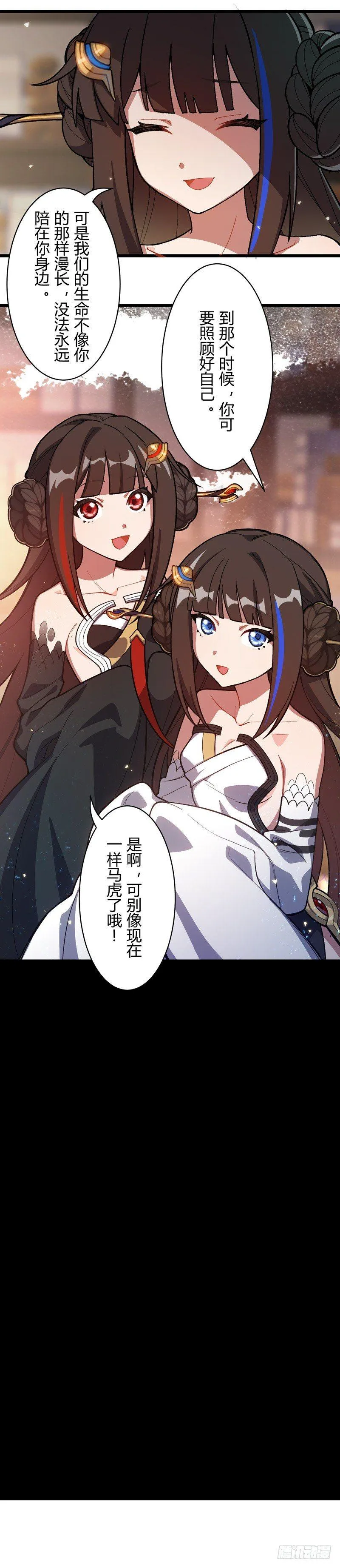 年岁 下篇 烟火 第7页