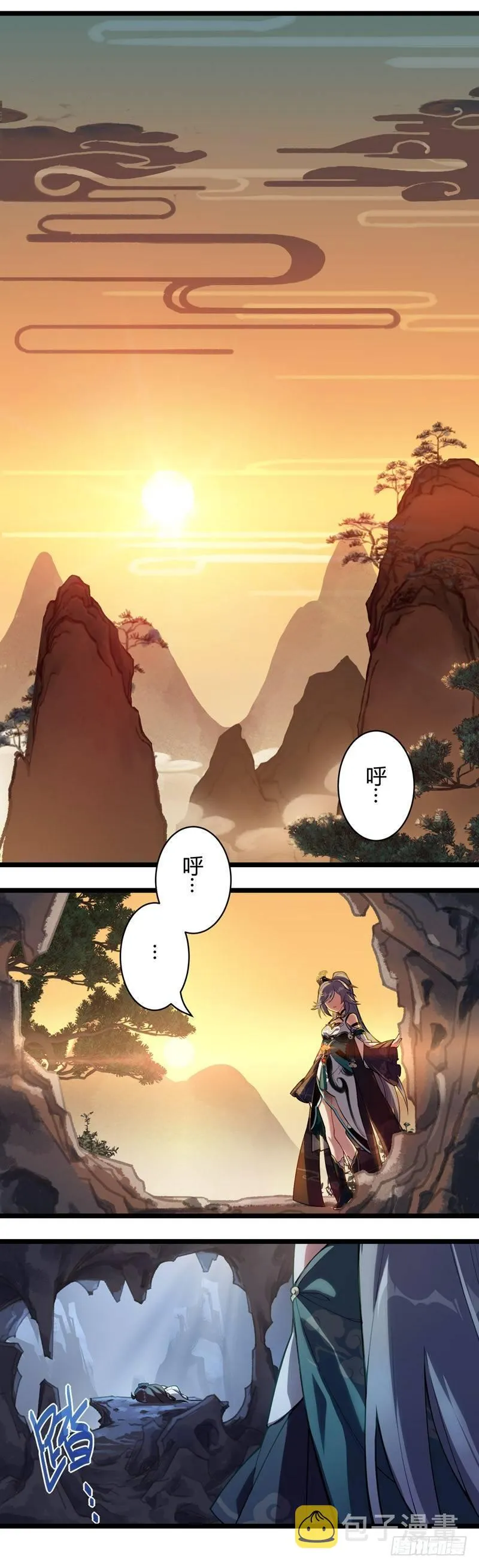 年岁 下篇 烟火 第9页
