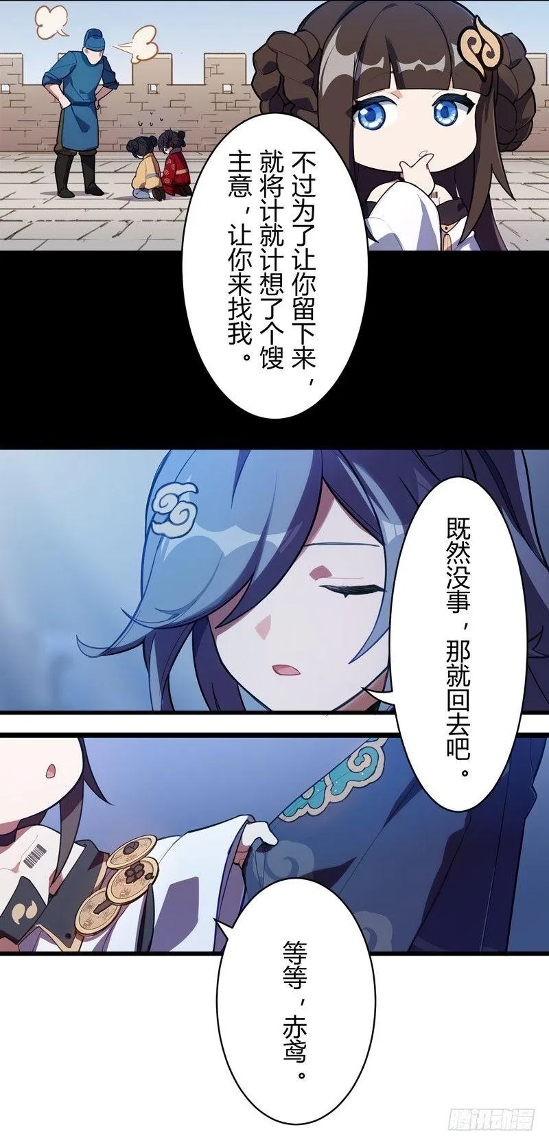 年岁 下篇 烟火 第11页