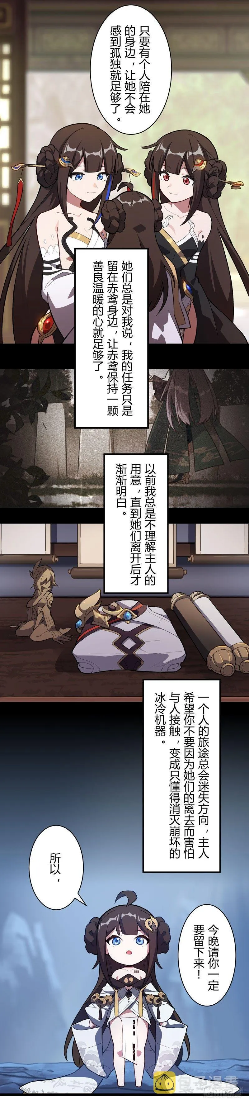 年岁 下篇 烟火 第13页