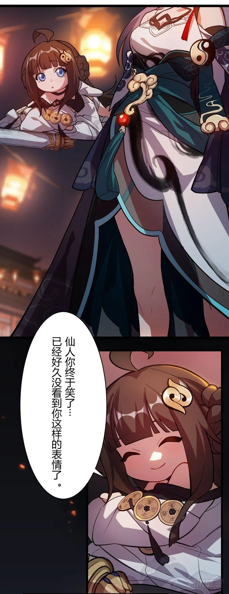 年岁 下篇 烟火 第19页