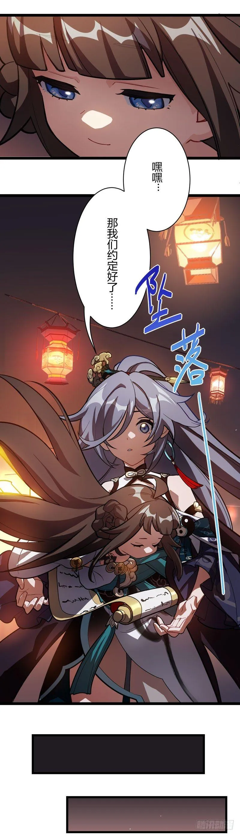 年岁 下篇 烟火 第21页