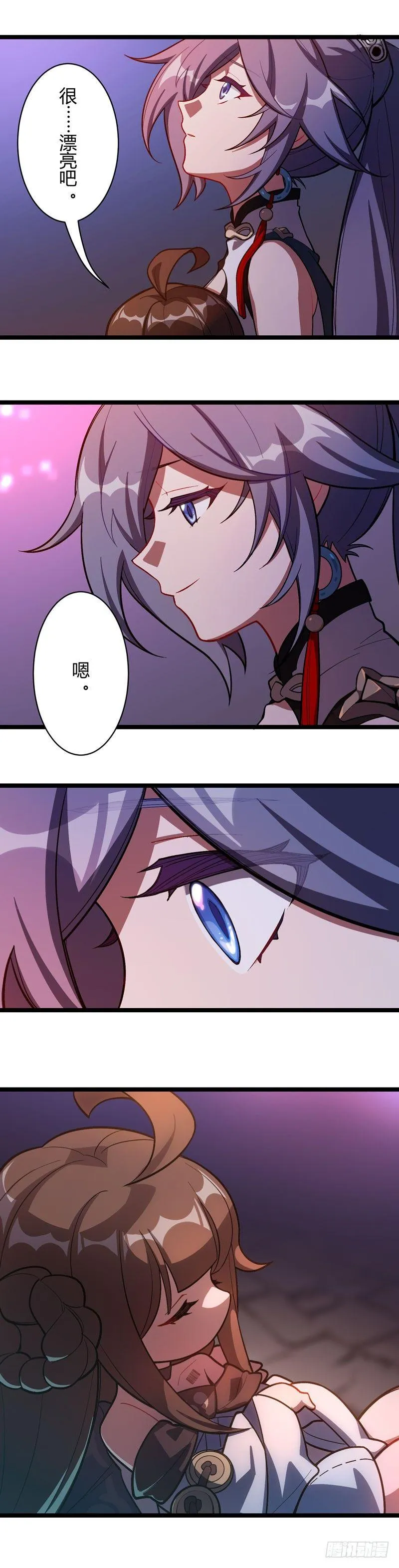 年岁 下篇 烟火 第26页