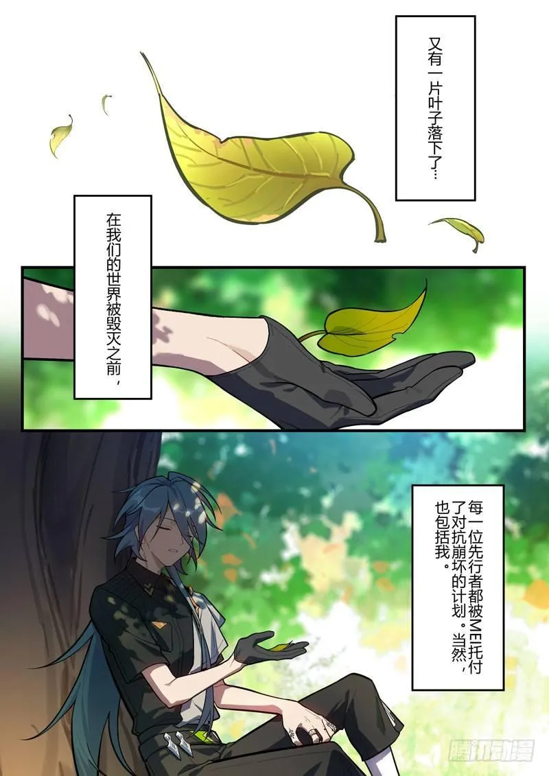 传承 第一话 泡影 第1页