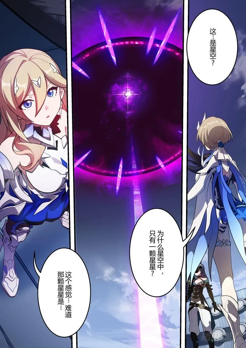 传承 第二话 须弥芥子 第6页
