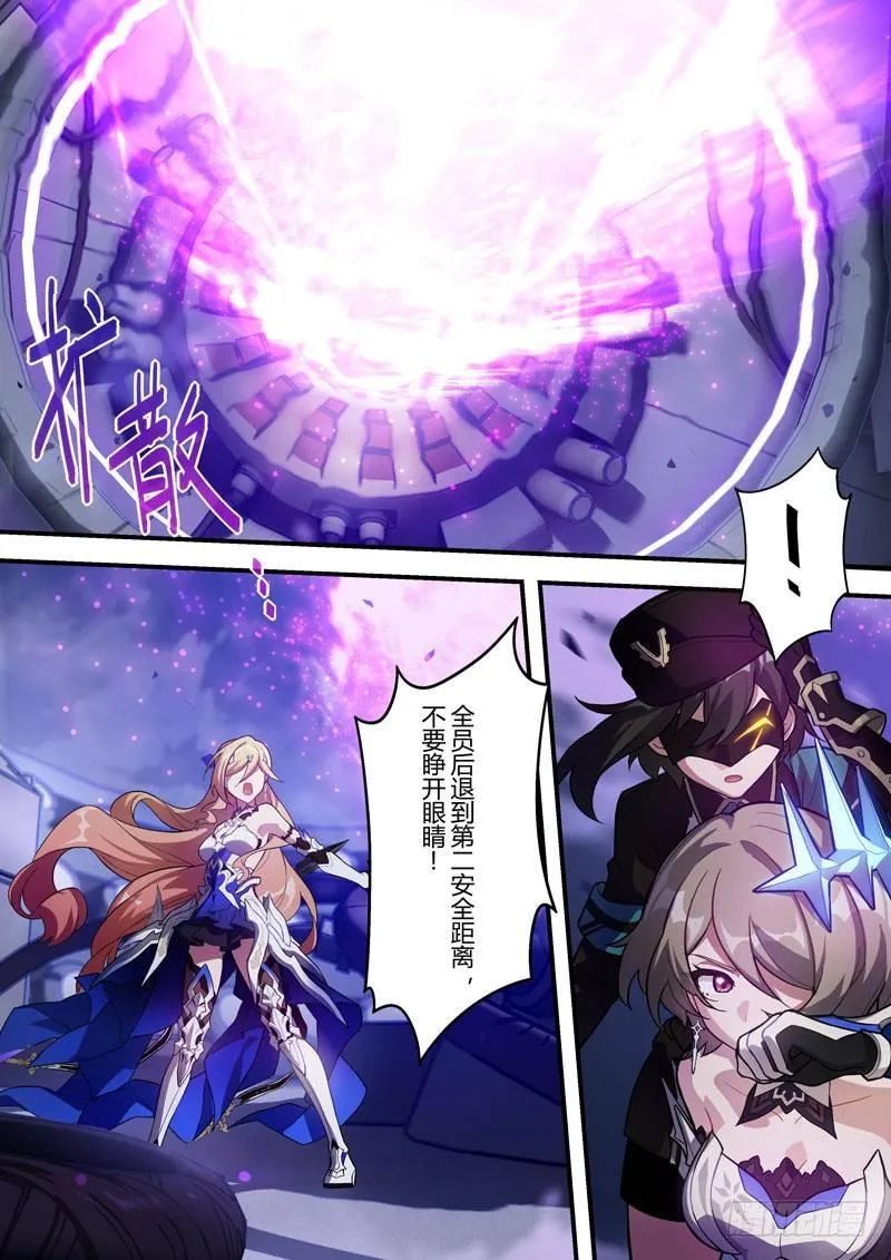 传承 第二话 须弥芥子 第8页