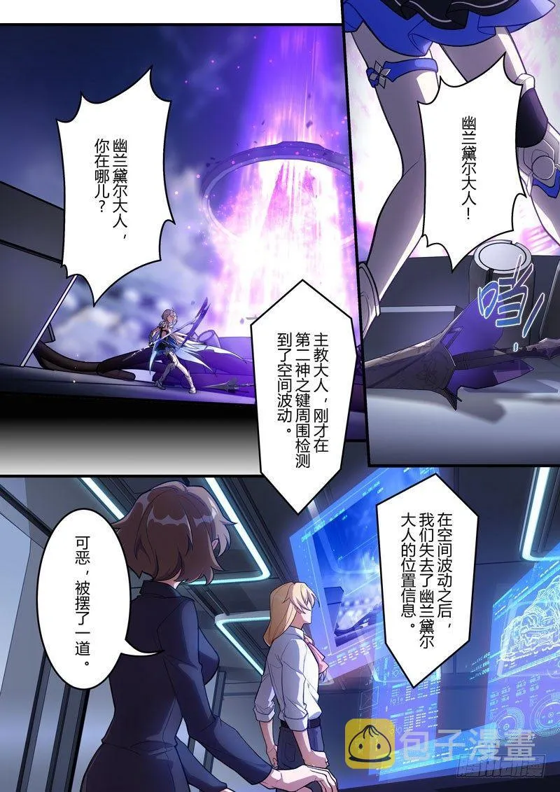 传承 第二话 须弥芥子 第10页