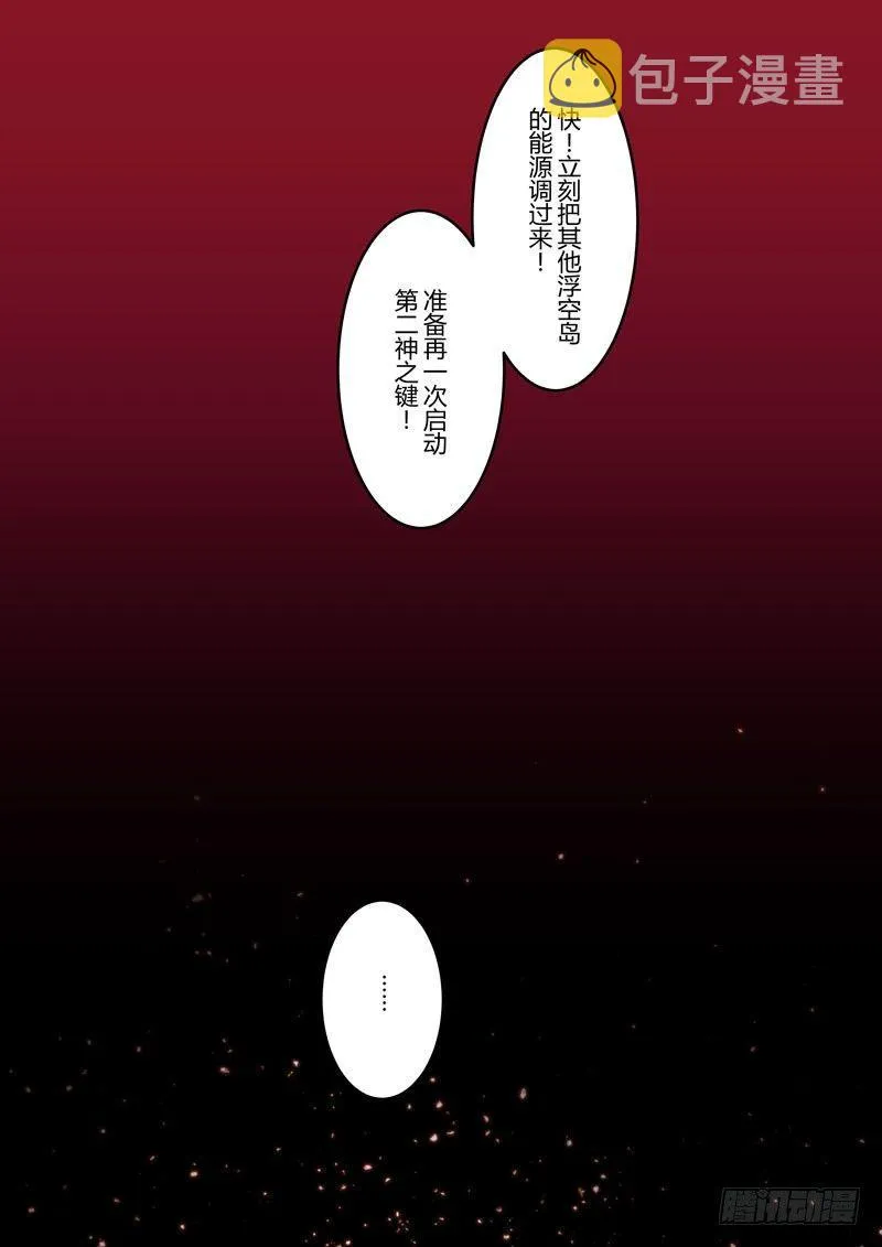 传承 第二话 须弥芥子 第11页