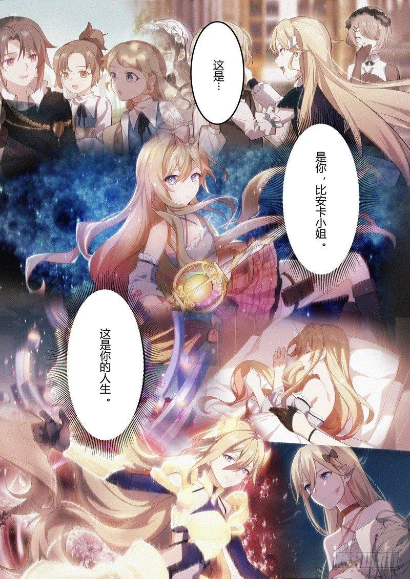 传承 第二话 须弥芥子 第12页