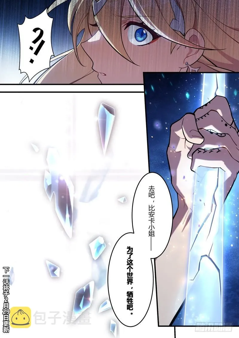 传承 第二话 须弥芥子 第20页