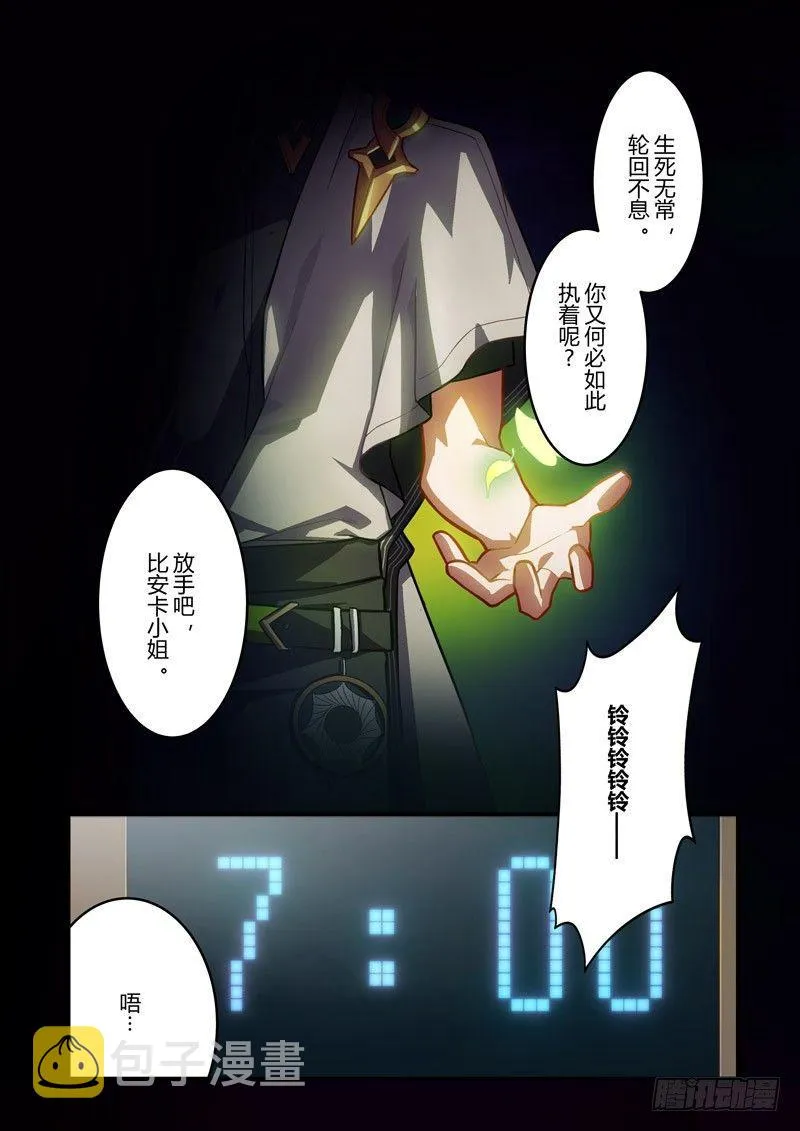 传承 第四话 病 第2页