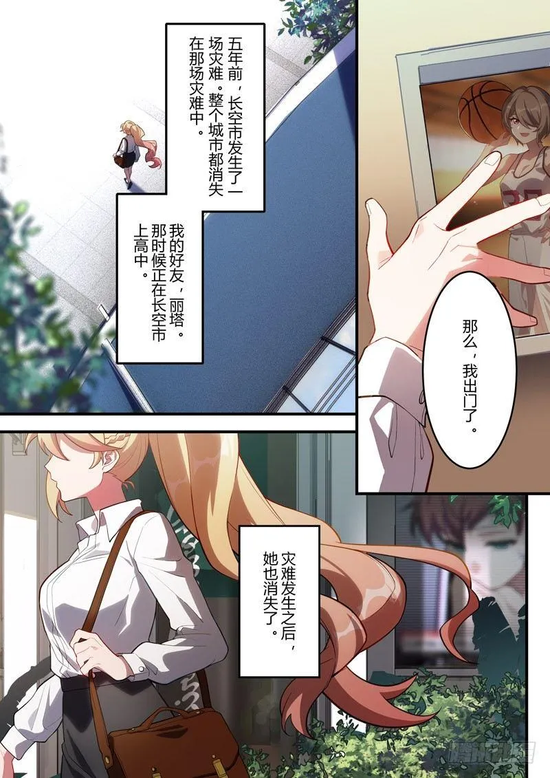 传承 第四话 病 第4页