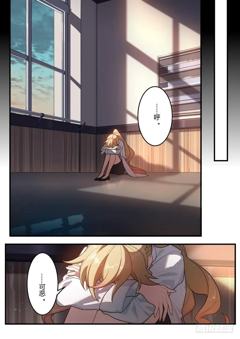 传承 第四话 病 第10页