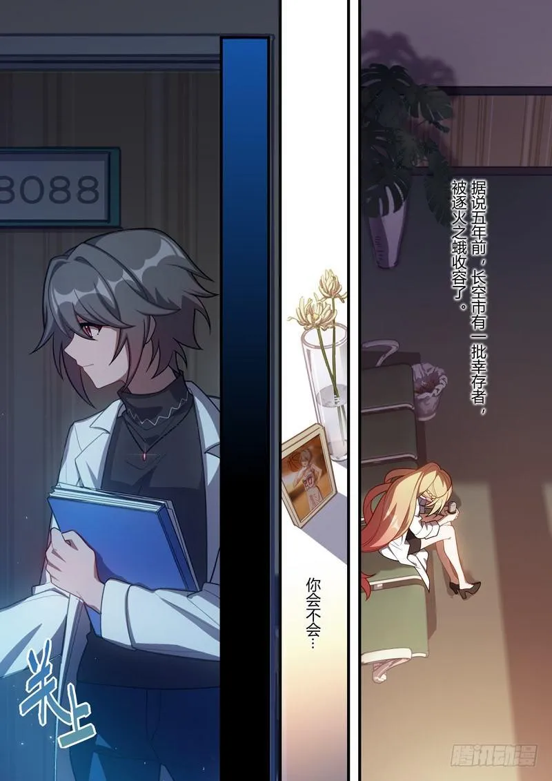 传承 第四话 病 第16页