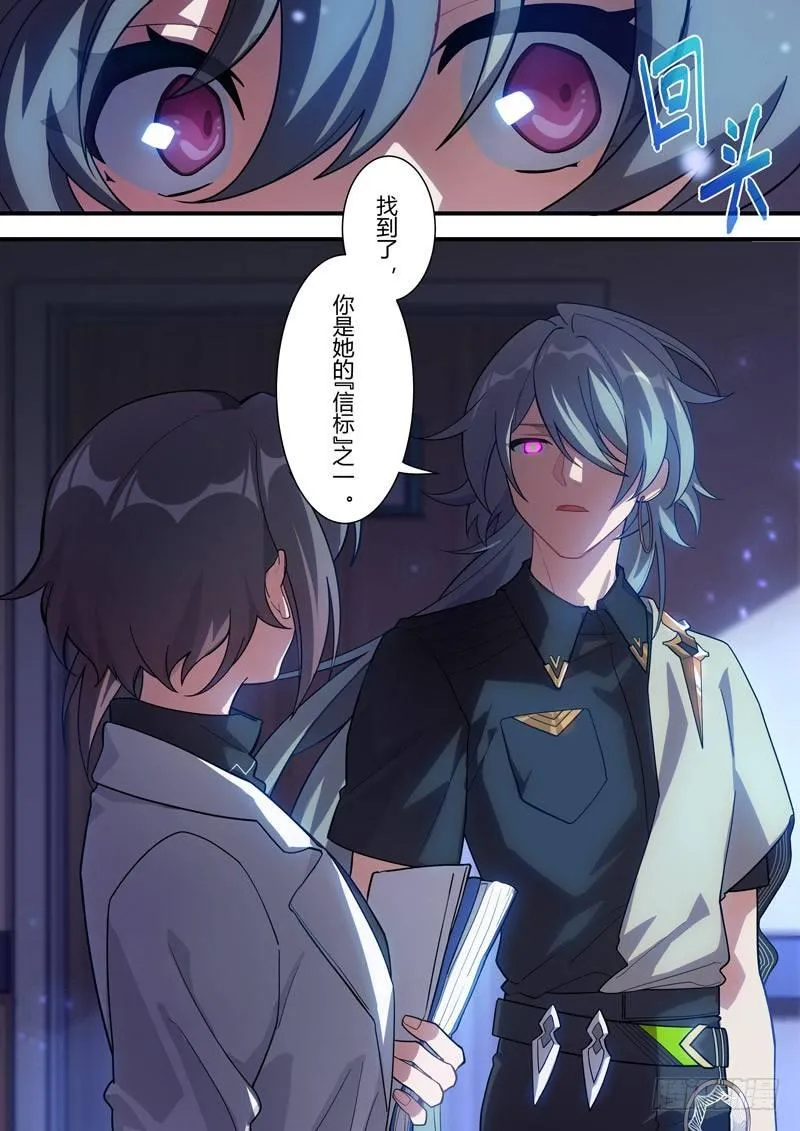 传承 第四话 病 第17页