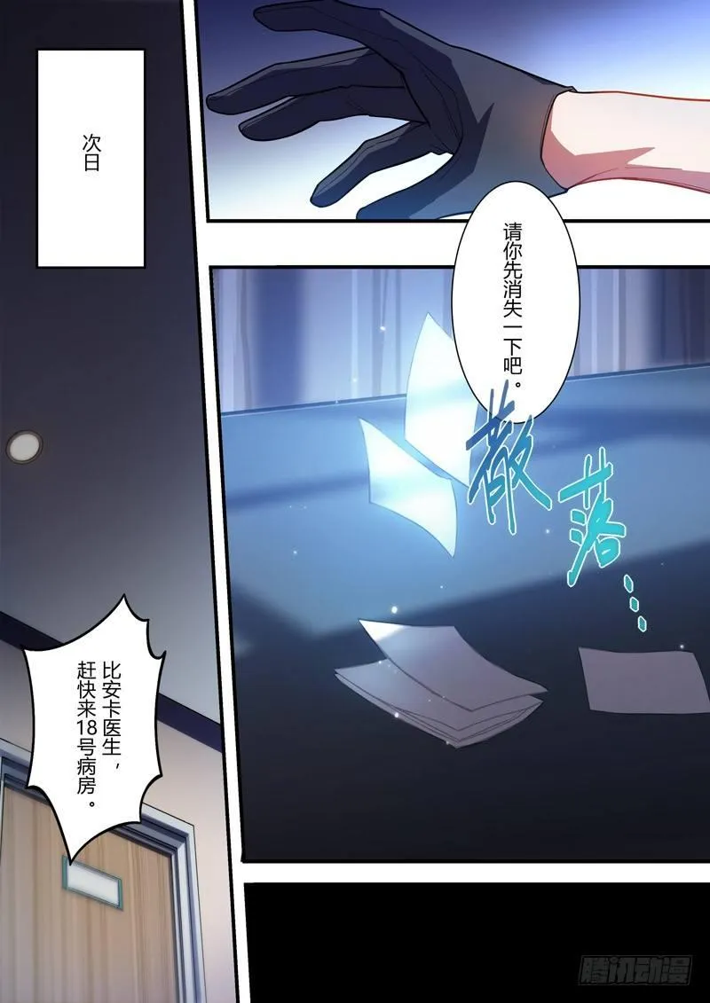 传承 第四话 病 第18页