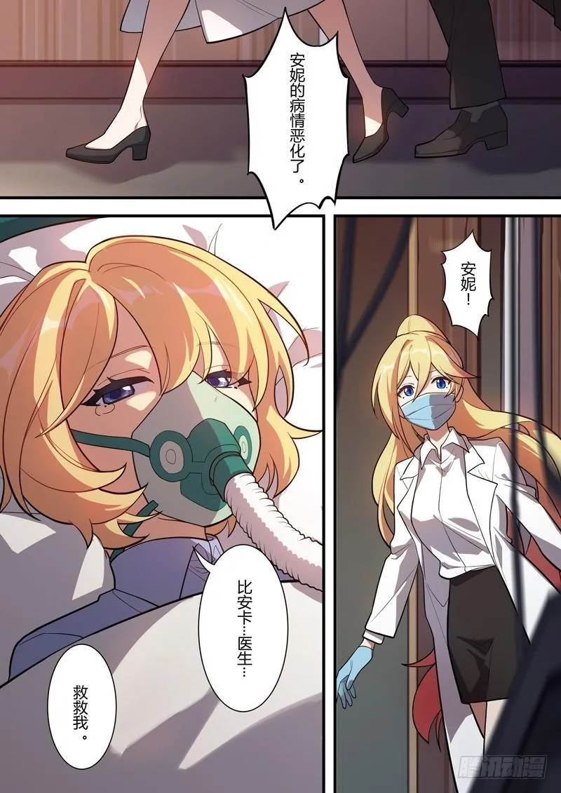 传承 第四话 病 第19页