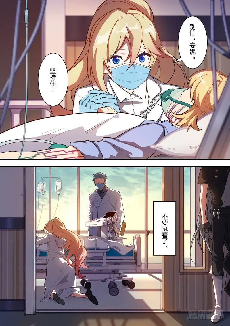 传承 第四话 病 第20页