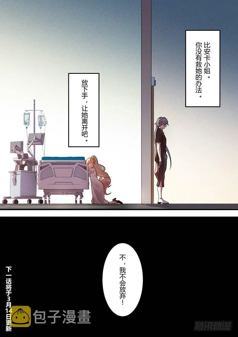 传承 第四话 病 第21页
